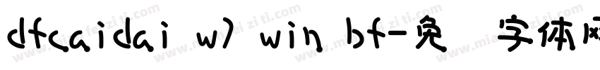 dfcaidai w7 win bf字体转换